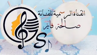 الل ون البرازيلي اداء الفن ان حاتم دندنها