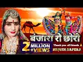 Download Lagu बंजारा रो छोरो. Banjara Ro Chhoro Rajasthani songs  rajudi sapera