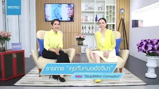 ทำไมการยอมรับว่าเราเครียดจึงสำคัญในการรักษา