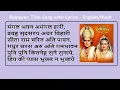 Download Lagu Ramayan Title Song/Track with lyrics | Mangal Bhavan Amangal Haari | मंगल भवन अमंगल हारी