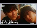 ENG SUB MULTI [Highlight] | If It's With You | EP2
