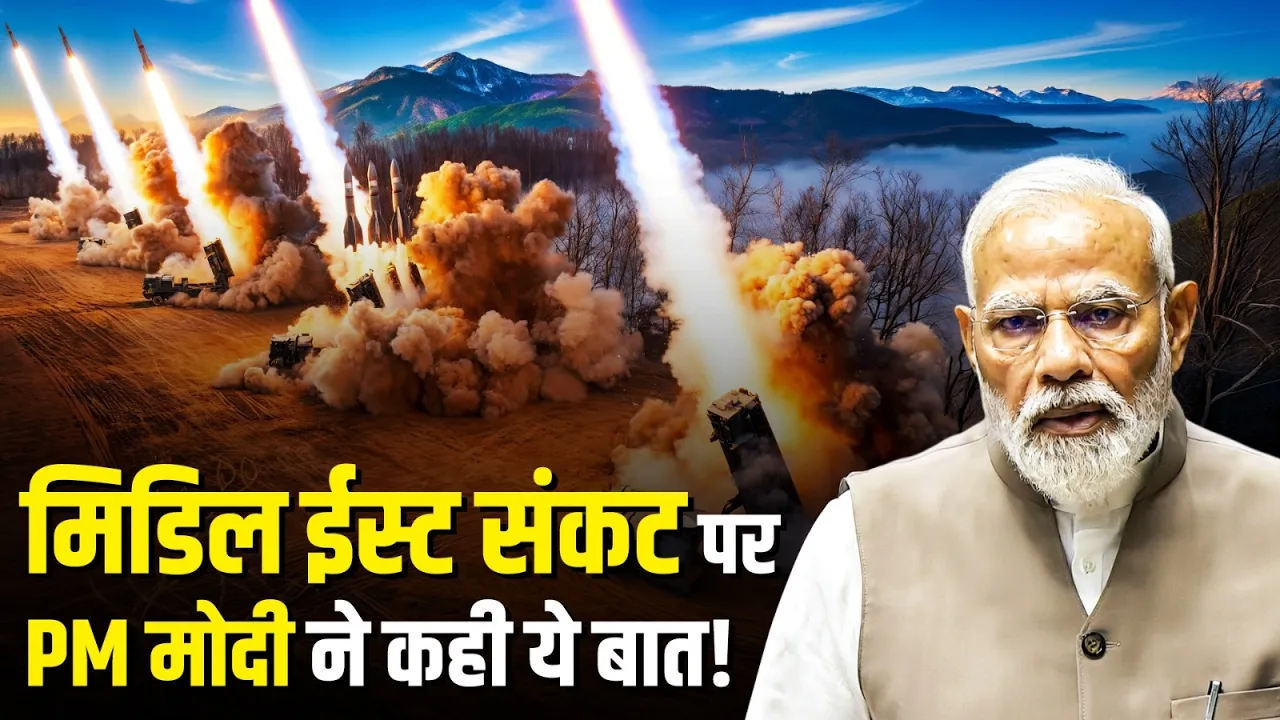 "भारत के सामने आर्थिक और सुरक्षा चुनौती", Middle East संकट पर बोले PM Modi
