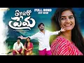 Download Lagu THARO MARO PREMA || ST BANJARA FULL VIDEO SONG 2024 || S.RAJU || SUNITHA RATHODE || SHIVA LD ||