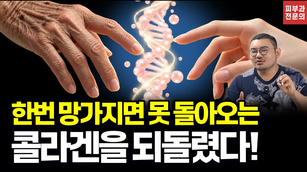 They erased a 'mark of aging' said to be impossible to remove once formed: new aging research from 2026