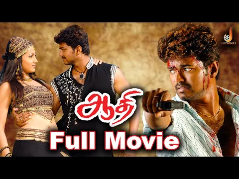 Download MP3 Thalapathy Vijay Aathi Full Movie | Trisha | Prakash Raj | Vivek | Nassar | Manivannan | Jai Cinemas