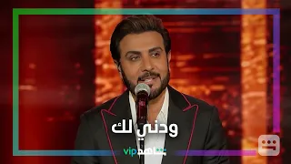 ودني لك مع ماجد المهندس      معيدين معاكم       شاهد     دندنها