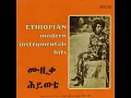 MULATU ASTATQE metche dershe 1969