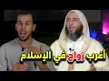 Download Lagu #زواج #الأمة_الإسلامية  الرد على شبهة قناة مساحة _ الباحث عزيز