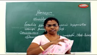vazhthu samacheer tamil 5th
