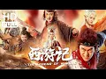 The Legend of Wukong | Costume Drama/FantasyMovie (Full HD/ENG SUB)