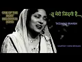 Download Lagu Tu Meri Zindagi Hai I Tassawar Khanum #TassawarKhanum #ghazal #ग़ज़ल तसव्वुर खानम I तू मेरी ज़िंदगी