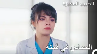 نازلي والمجلس وجها لوجه    الطبيب المعجزة الحلقة ال    دندنها