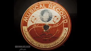 دلكش تنهایی اجرای اولیه 