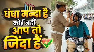 धंधा मन्दा है कोई नहीं, आप तो जिंदा हैं।। #roadsafety #bussiness #weak #youarealive #helmet #video 