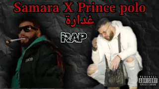 Samara X Prince Polo Ghadara غدارة REMIX ZFK REMIXS  Samara X Prince Polo Ghadara غدارة REMIX ZFK REMIXS