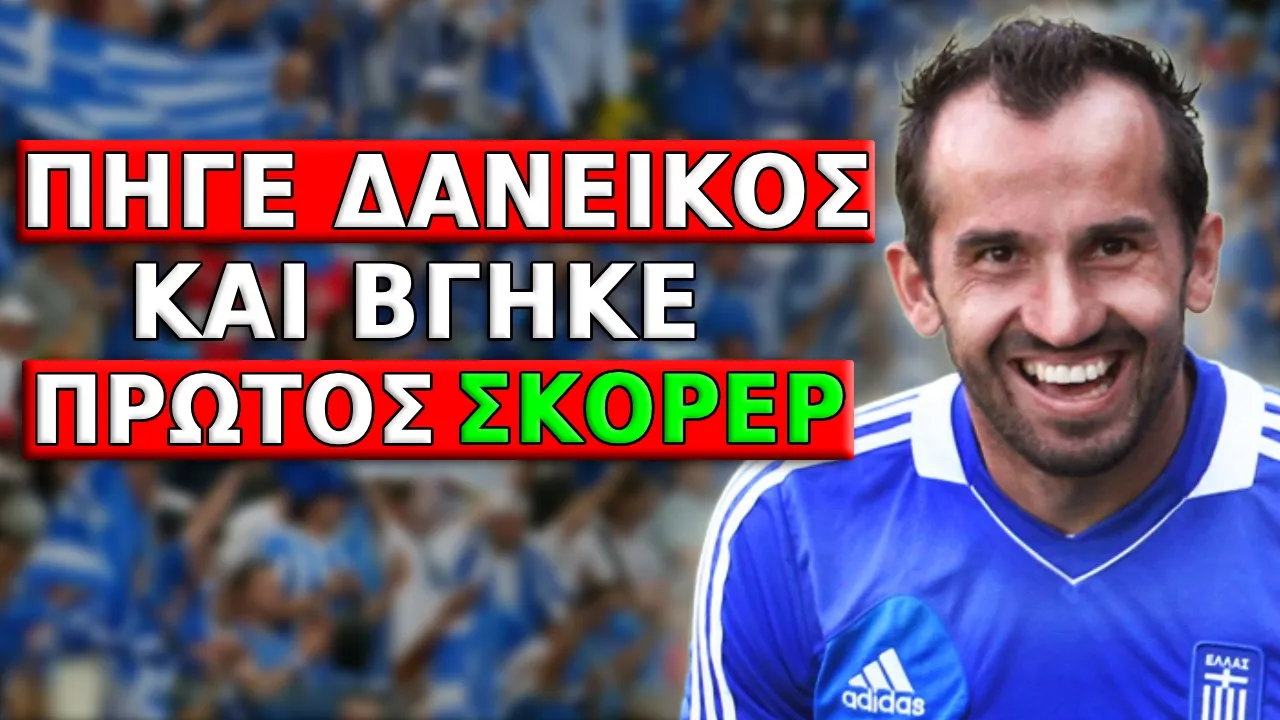&Omicron; &Epsilon;&Lambda;&Lambda;&Eta;&Nu;&Alpha;&Sigma; &Pi;&omicron;&upsilon; &Sigma;&Omicron;&Kappa;&Alpha;&Rho;&Epsilon; &Tau;&omicron;&upsilon;&sigmaf; &Gamma;&Epsilon;&Rho;&Mu;&Alpha;&Nu;&Omicron;&Upsilon;&Sigma;! Thumbnail