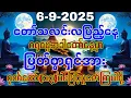 Download Lagu #တော်သလင်းလပြည့်နေ့မှာ မိမိထံသို့ ကံကောင်းခြင်းတွေရောက်လာစေဖို့ရာ