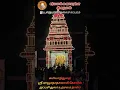 Lagu மயிலாடுதுறை மாயூரநாதசுவாமி ஆலய துலா உற்சவ நாள் 5 இடபாரூபராய் ஓலைச் சப்பரம் SarvavallamaiyullaIraivan