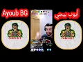 أيوب بيجي تايغني فبيگو لايف اغنية رائعة على ناس الغر بة || Ayoub BG bigo live