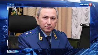 Президент России уволил с занимаемой должности прокурора Омской области Анастаса Спиридонова
