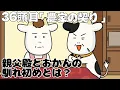 アニメ『百姓貴族 3rd Season』 36頭目『農家の契り』※12/19（金）22時まで3週間限定配信！