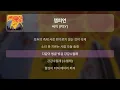 챔피언 - 싸이 (PSY) [원곡 MR][멜로디 제거 ver]