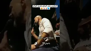 بسك تجي حارتنا  بسك تجي حارتنا