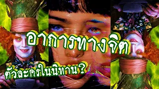  Sleeping Beauty ซินโดรม มีอาการอย่างไร และเกิดจากสาเหตุใด