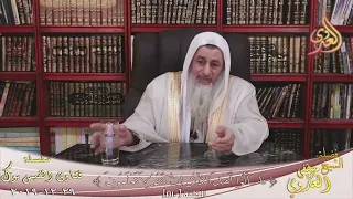 حكم السلام على الأجنبية   للشيخ مصطفي العدوي دندنها