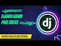 How to create Django Admin Page Django Malayalam Tutorial