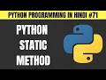 Python Static Methods in Hindi - Tutorial