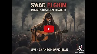 أغنية  سواد الغيم  هي عمل يعب رعن الواقع المؤلم الذي تعيشه مدينة قابس  تونس   دندنها