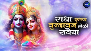 radha krishna holi bhajan radha krishna bhajan