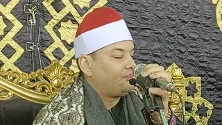 الشيخ محمود القزاز ختام برما طنطا 