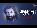 Download Lagu Shivshakti Soundtracks -58- MAHAKAL THEME (Vol 1) #shivshakti
