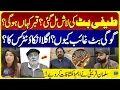 Download Lagu Teefi Butt Body Received? | Whose Encounter is Next? | Salman Qureshi Reveals | Iqra Farooq Reports