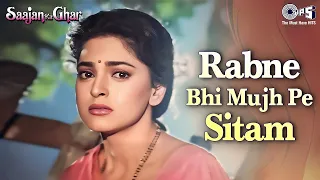 rabne bhi mujh pe sitam saajan ka ghar juhi chawla alka yagnik 90s dard song hindi song