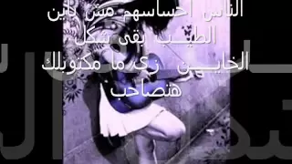 دايما دموع حمادة هلال 