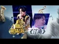 Download Lagu 《嗨！唱起来》第11期精彩：薛之谦《江南》【东方卫视官方高清】