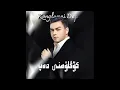 Lagu Konglumni dap  كۆڭلۈمنى دەپ - Umarjan Ahat - Uyghur 