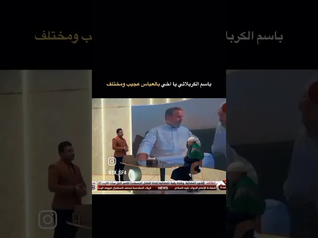 ⁣تواضع الملا #باسم_الكربلائي مع الشعراء الشباب #السيد_عبد_الخالق_المحنه