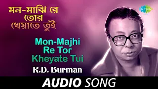 mon majhi re tor kheyate tui audio r d burman gauriprasanna mazumder