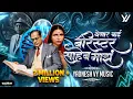 Download Lagu Yenar Bai Barrister Saheb Majha (Remix) Yadnesh - VYMusic | Anand Shinde | बॅरिस्टर साहेब माझं 💙✨
