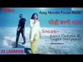 Download Lagu Ghodi bargi chaal best haryaanvi song