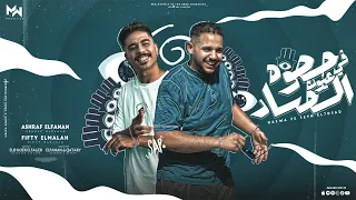 حصوه في عيون الحساد    اشرف الفيشاوي و فيفتي الملاح   توزيع الفنان وقطري دندنها