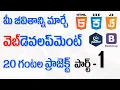 How to Build Website using Html CSS JS jQuery Bootstrap in 20 Hours - Part 1