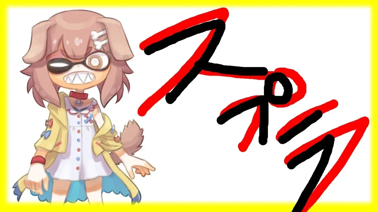 【上手くなりたい】おひさしゅうスプラトゥーン【ホロライブ/戌神ころね】