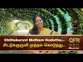 Lagu QFR | CHITTUKURUVI MUTHAM KODUTHU | PUTHIYA PARAVAI | Episode 750