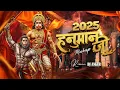 Lagu Hanuman Ji Song Dj Remix 2025 Mashup | Jay Shri Ram Song Remix | Hanuman Song Remix Dj Song DJ Ankur