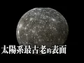 Download Lagu 人類最有可能登陸的木星衛星--木衛四（Callisto）｜《太陽系衛星》第四集